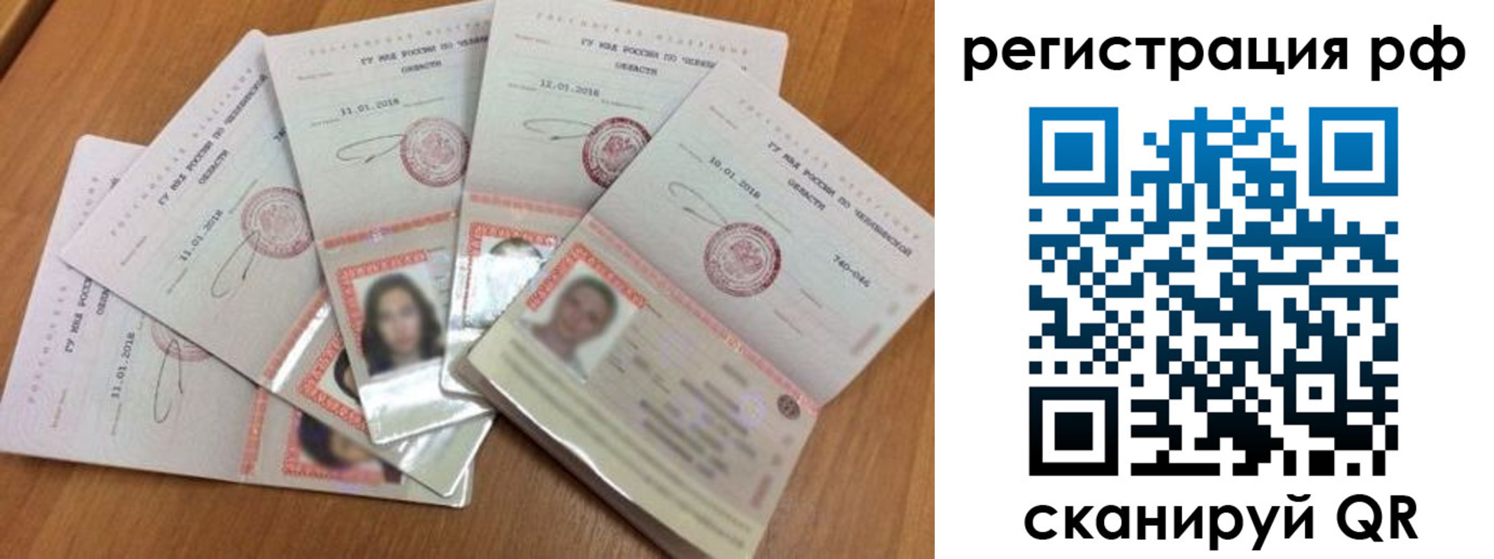 временная регистрация законно в Дубовке