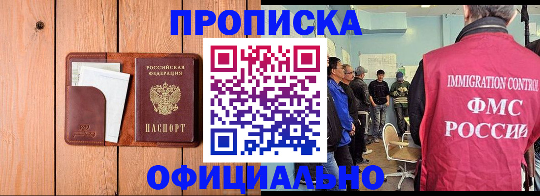 временная регистрация для школы в Дубовке