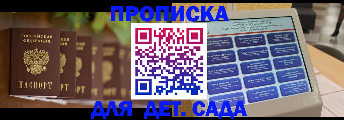 временная регистрация законно в Дубовке