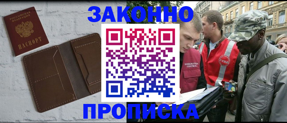 прописка для школы в Дубовке