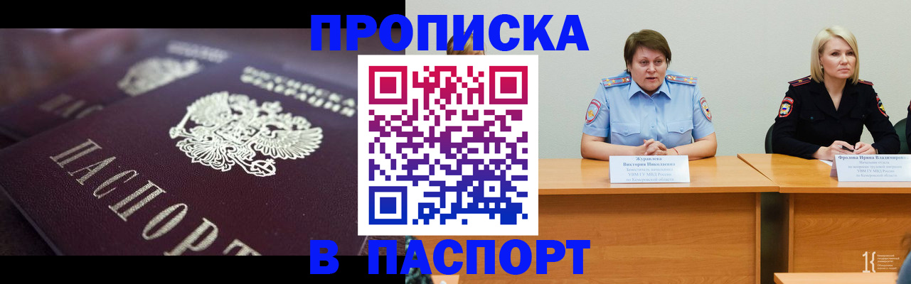 прописка в Дубовке