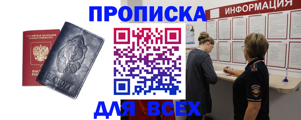 временная регистрация недорого в Дубовке