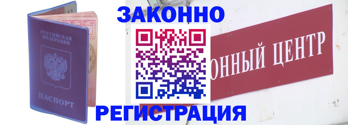 прописка иностранных граждан в Дубовке