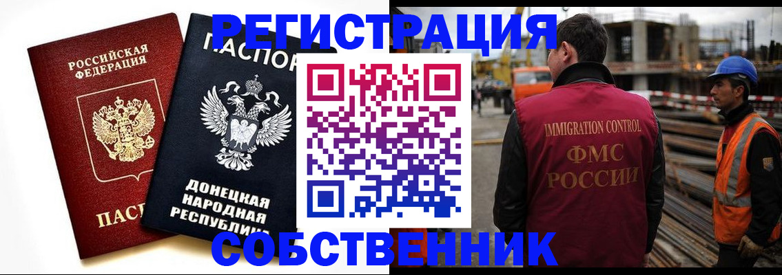 временная регистрация недорого в Дубовке