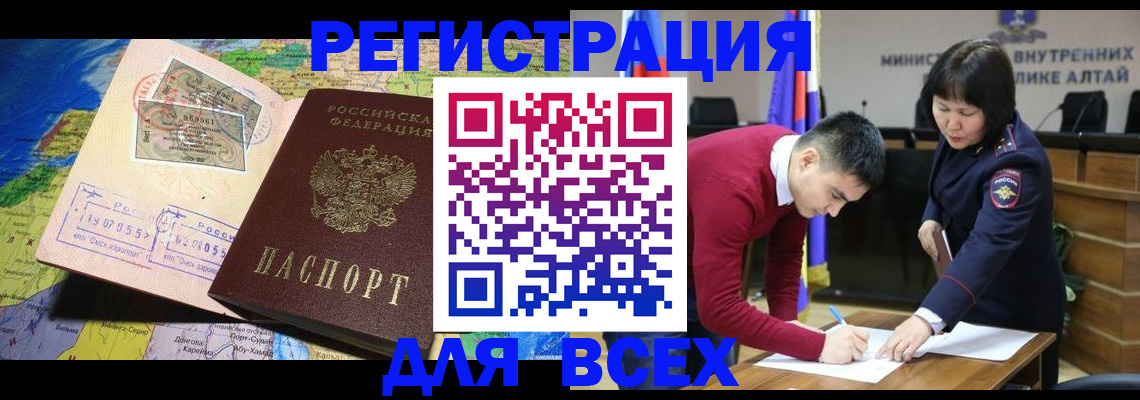 временная регистрация для всех в Дубовке