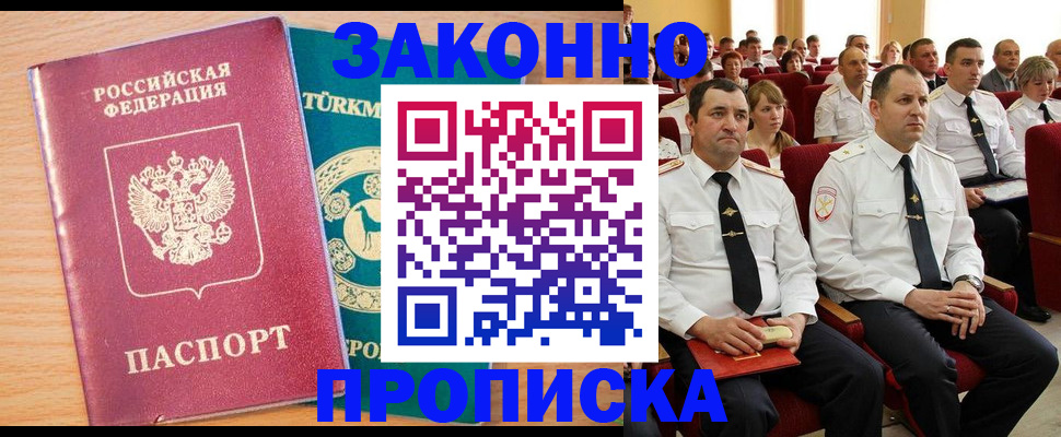 временная регистрация для всех в Дубовке