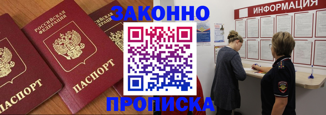 временная регистрация для школы в Дубовке